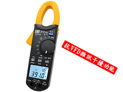 真有效值交直流鉤錶(DC/AC 1000A)